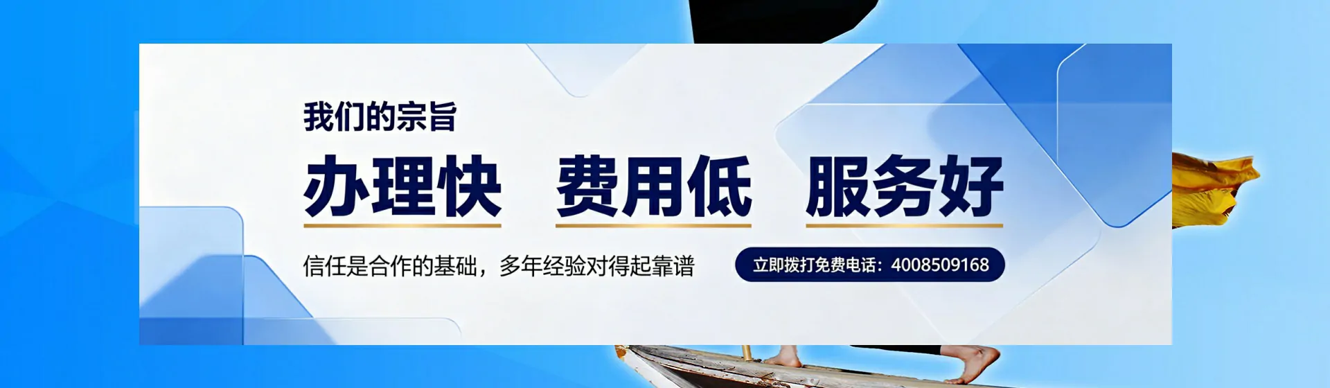 文昌分站首页横幅