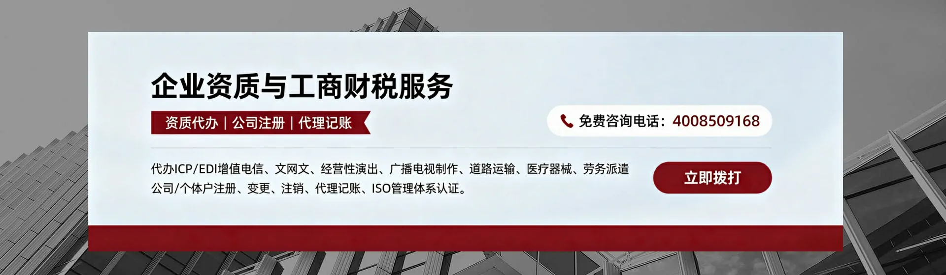 文昌分站首页横幅