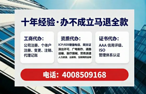文昌办理EDI<a href='https://www.tataigu.com/ '>增值电信许可证</a>的用处、流程与费用详解