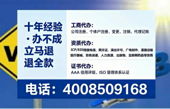 文昌办理SP、IDC、ISP、CDN、呼叫中心、VPN电信经营许可证的用处、流程与避坑指南