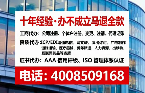 文昌办理ICP<a href='https://www.tataigu.com/ '>增值电信许可证</a>的用途、流程与办理优势详解