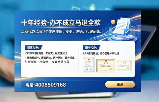 文昌办理SP、IDC、ISP、CDN、呼叫中心、VPN电信经营许可证的用处、流程与避坑指南